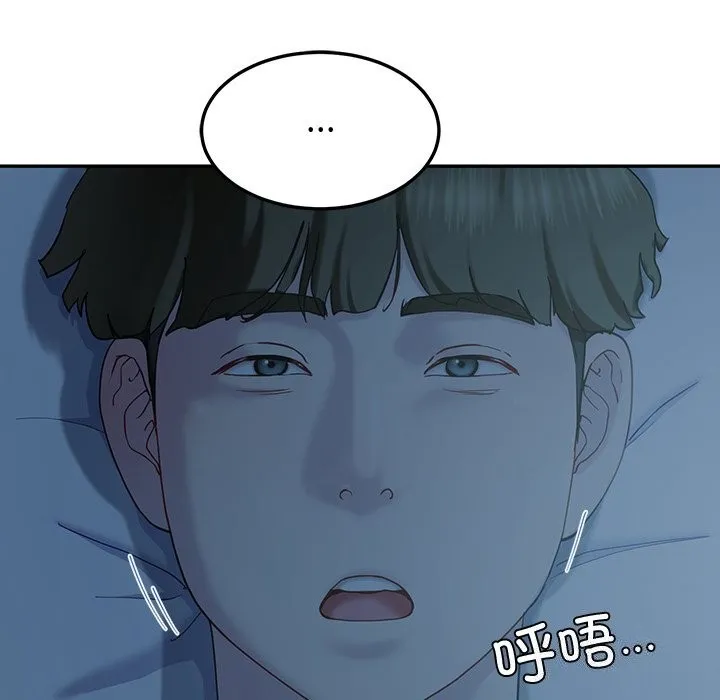 后宫之王 第14話 第56页