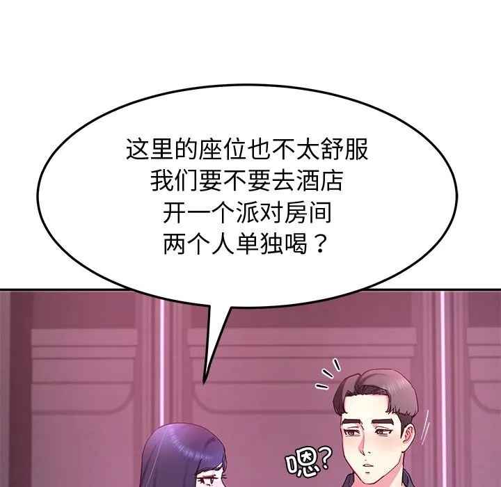 后宫之王 第14話 第116页