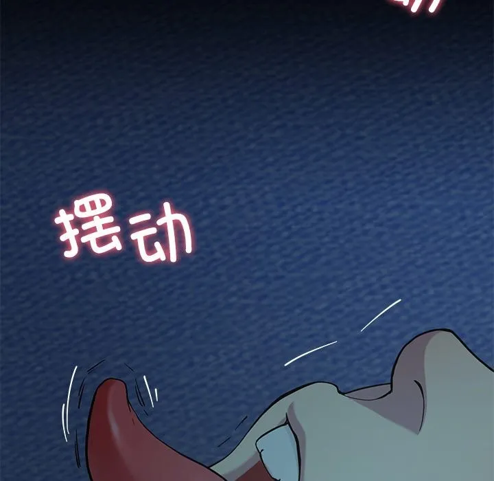 后宫之王 第14話 第66页