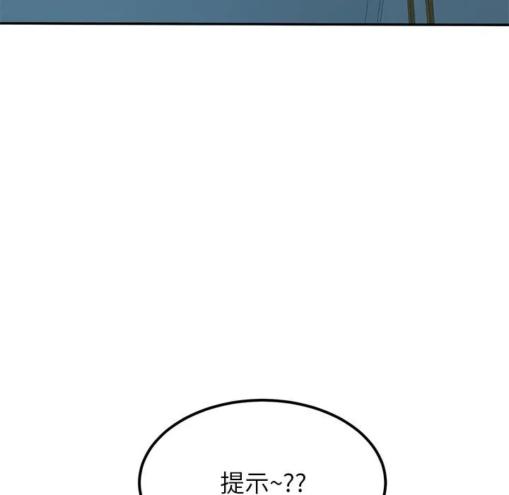 后宫之王 第14話 第88页