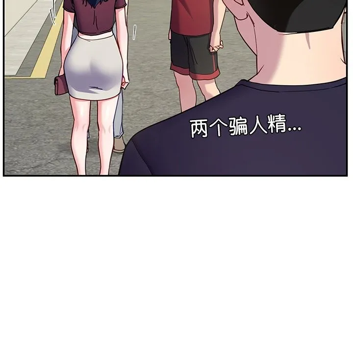 后宫之王 第14話 第20页