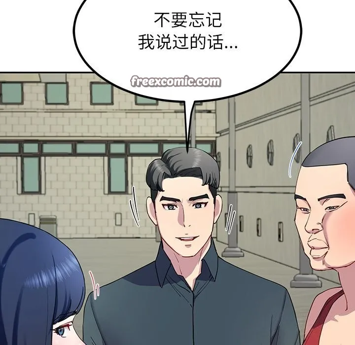 后宫之王 第14話 第30页