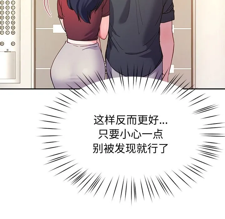 后宫之王 第14話 第156页