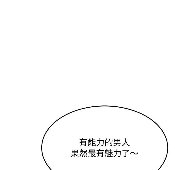 后宫之王 第14話 第170页