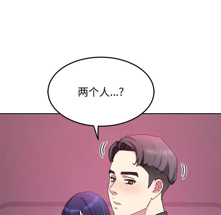 后宫之王 第14話 第118页