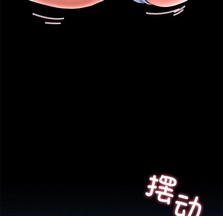 后宫之王 第14話 第65页