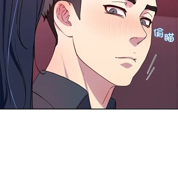 后宫之王 第14話 第123页