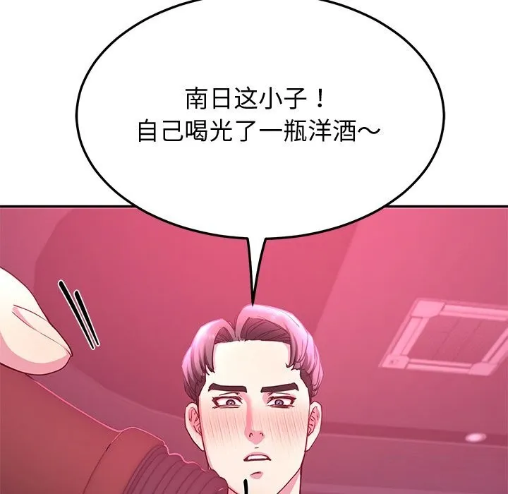 后宫之王 第14話 第104页