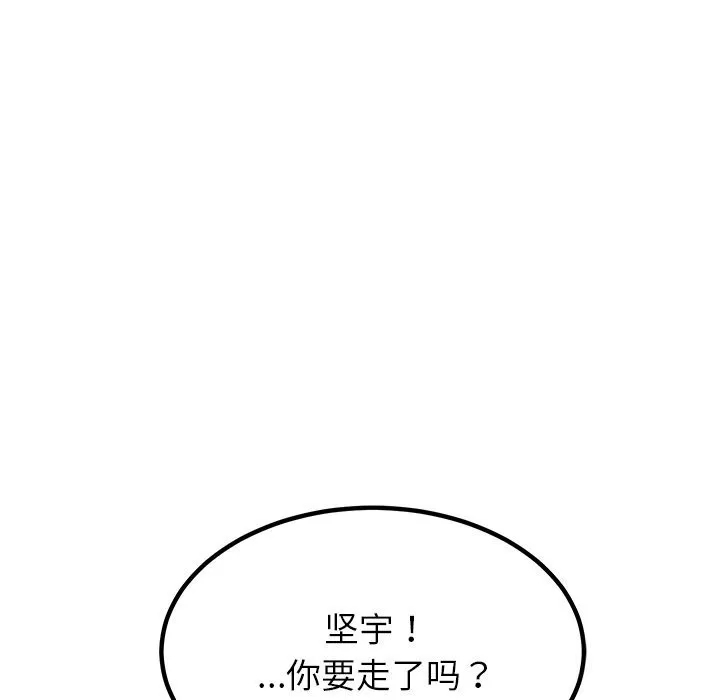 后宫之王 第14話 第27页