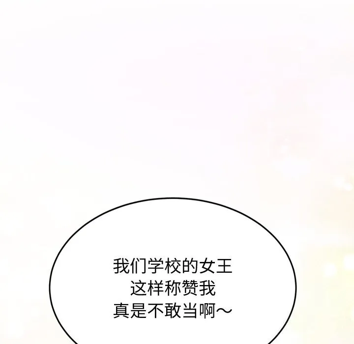 后宫之王 第14話 第177页