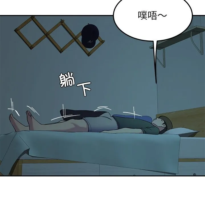 后宫之王 第14話 第70页