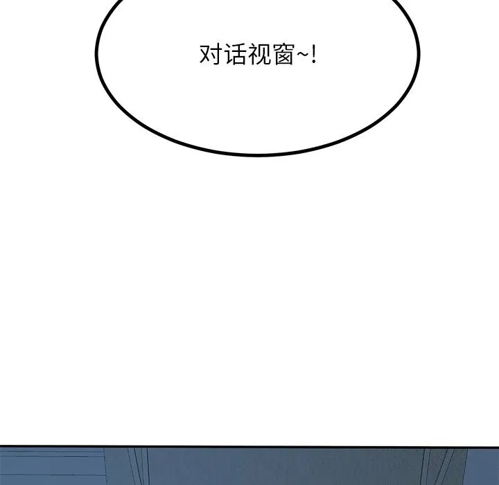 后宫之王 第14話 第86页