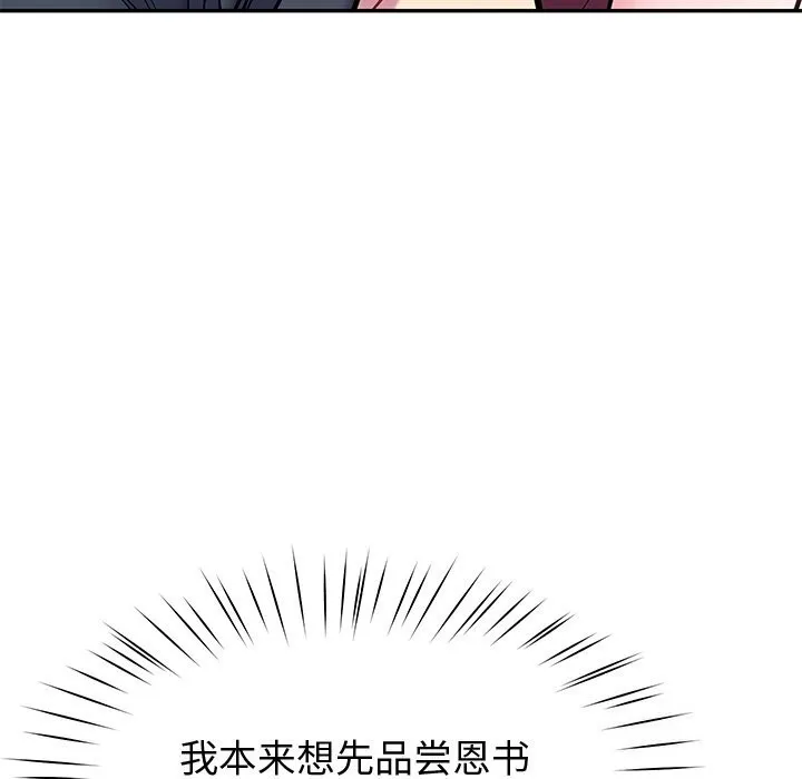 后宫之王 第14話 第148页