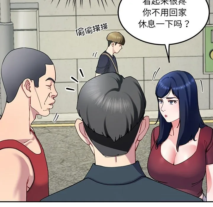 后宫之王 第14話 第26页