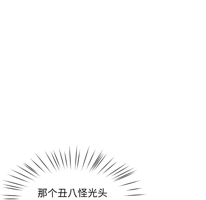 后宫之王 第14話 第101页