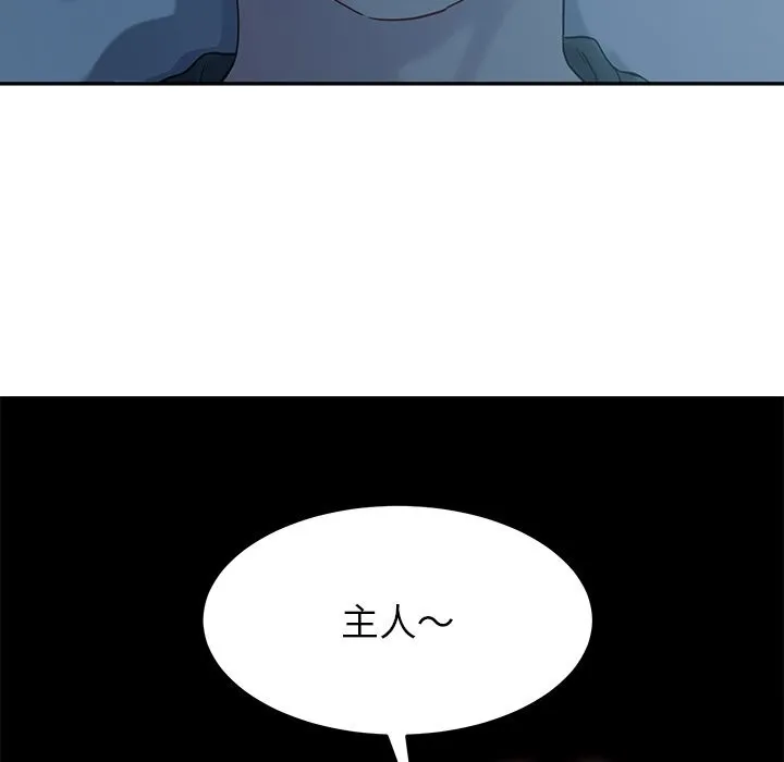 后宫之王 第14話 第57页