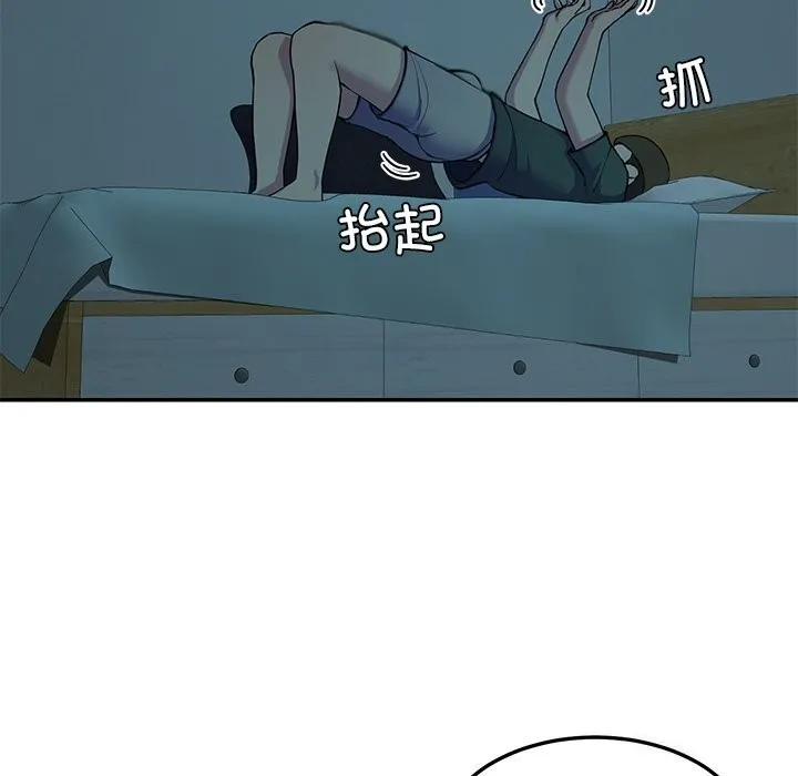 后宫之王 第14話 第69页