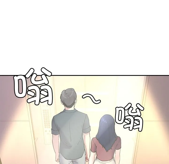 后宫之王 第14話 第133页