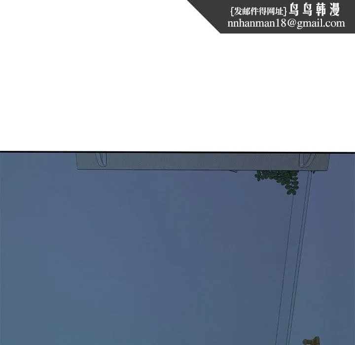 后宫之王 第14話 第92页