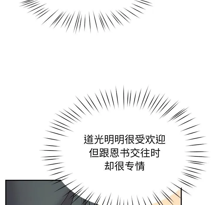 后宫之王 第14話 第137页