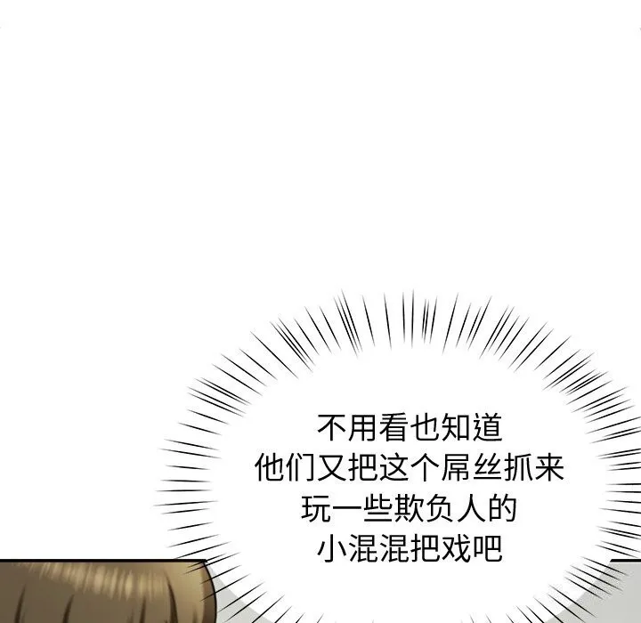 后宫之王 第14話 第7页