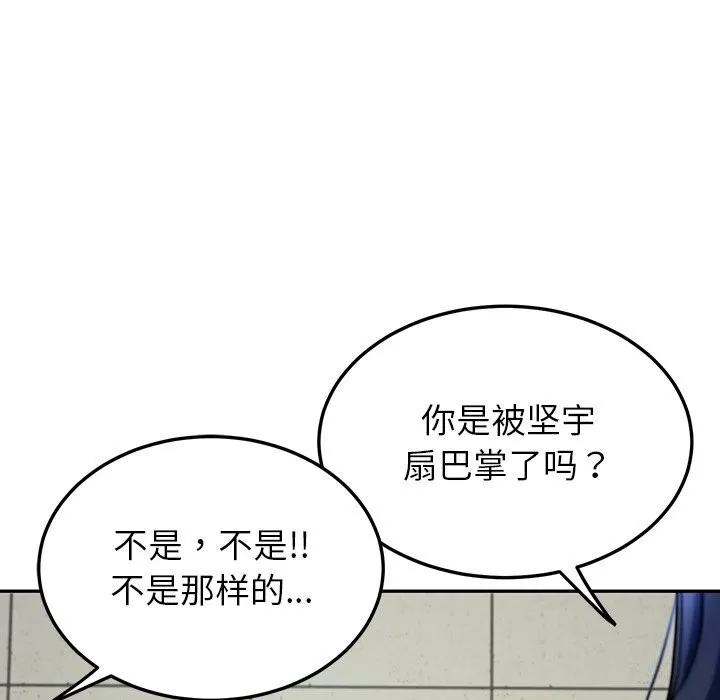 后宫之王 第14話 第21页