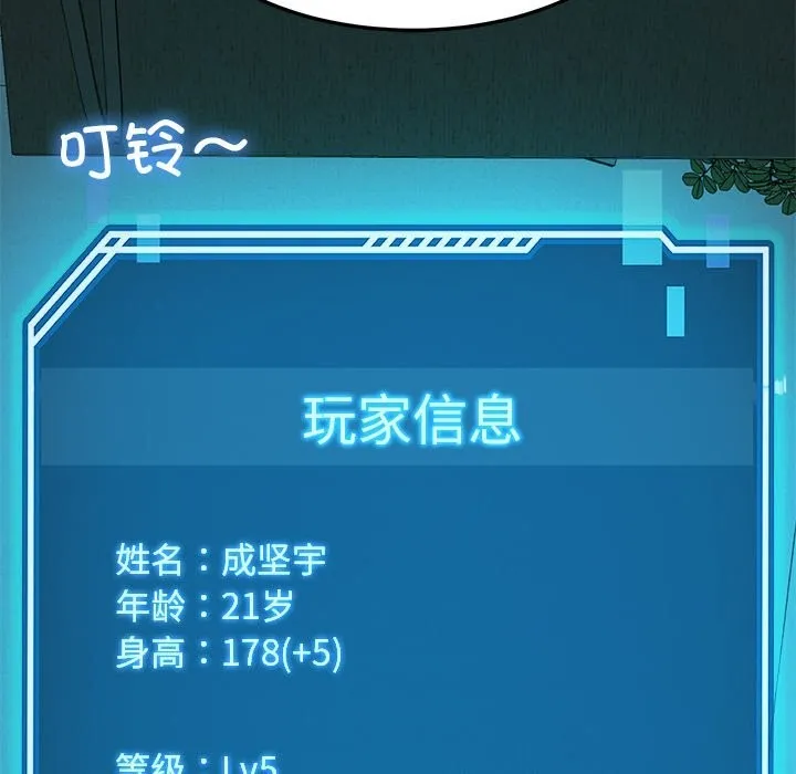 后宫之王 第14話 第72页