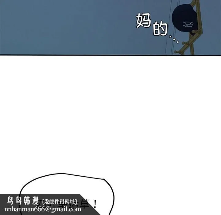 后宫之王 第14話 第93页