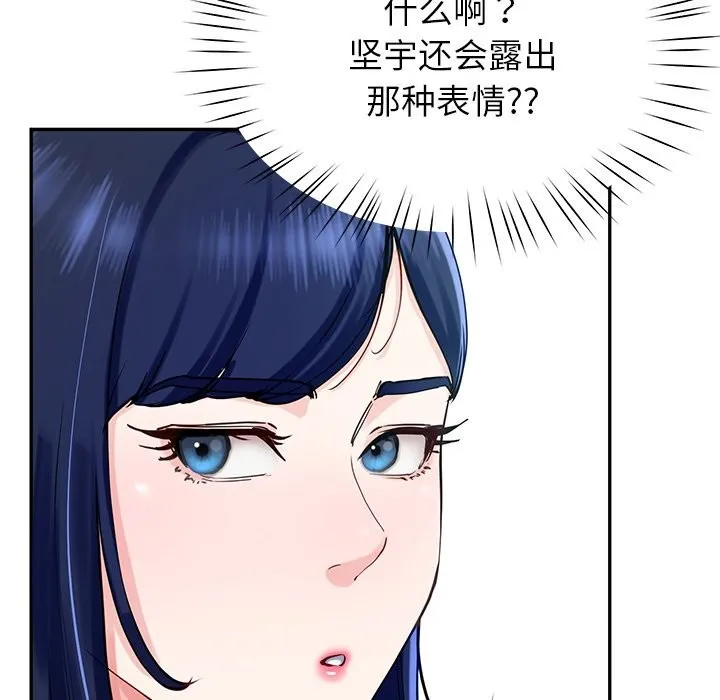 后宫之王 第14話 第38页