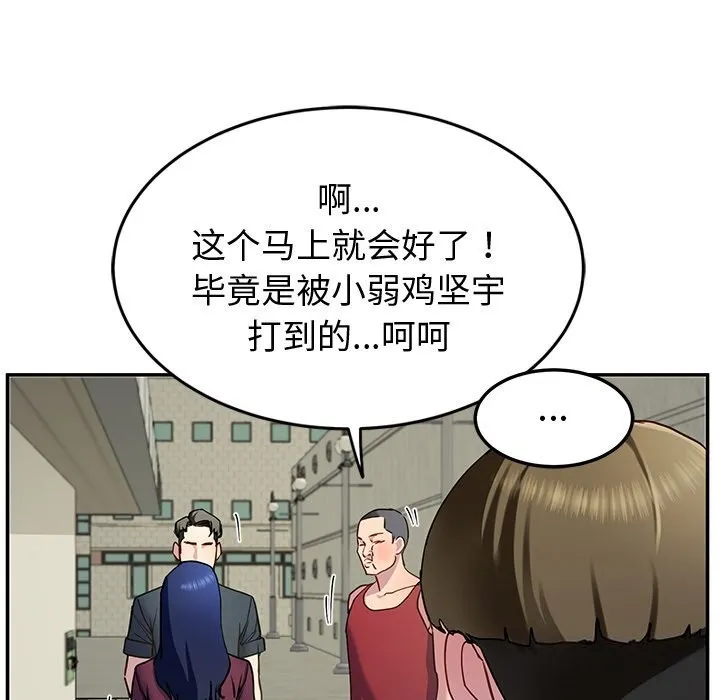 后宫之王 第14話 第19页