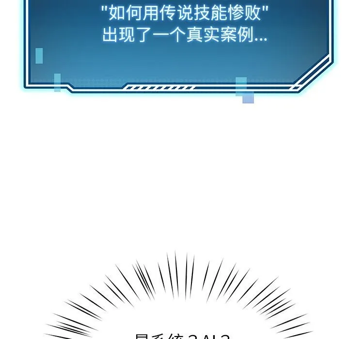 后宫之王 第14話 第79页
