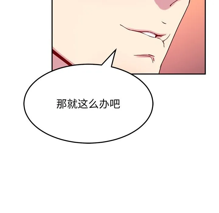 后宫之王 第14話 第131页