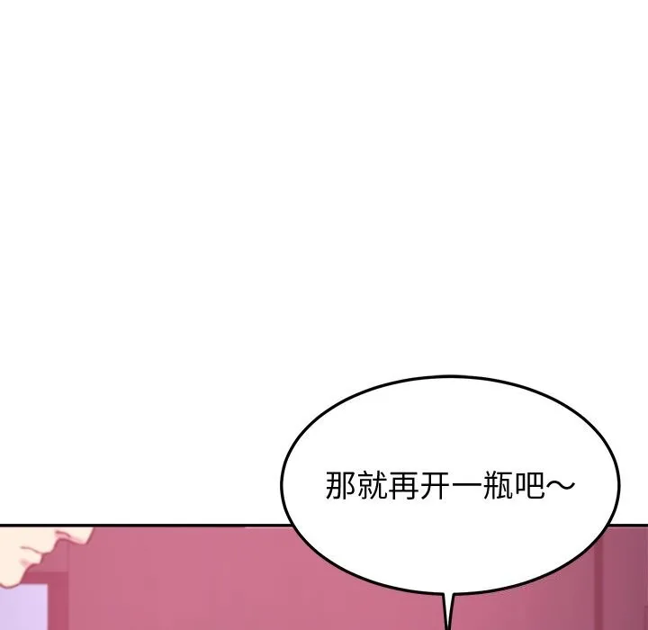 后宫之王 第14話 第108页