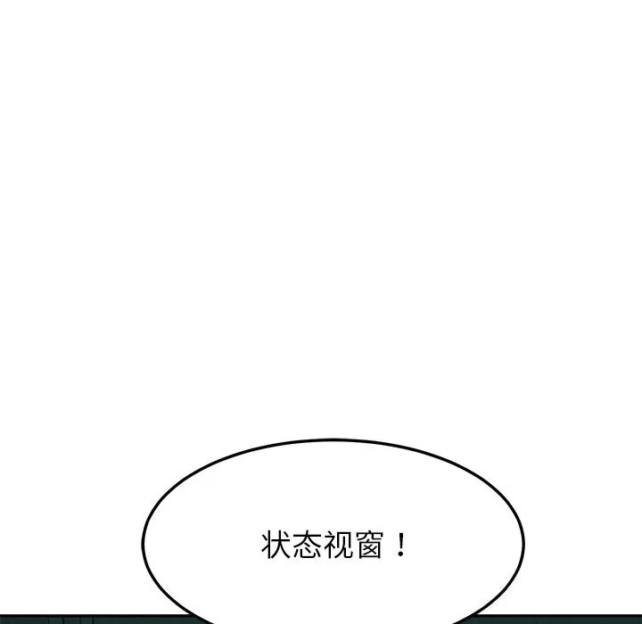 后宫之王 第14話 第71页