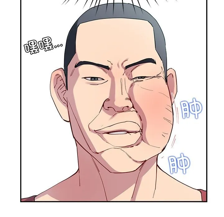 后宫之王 第14話 第12页