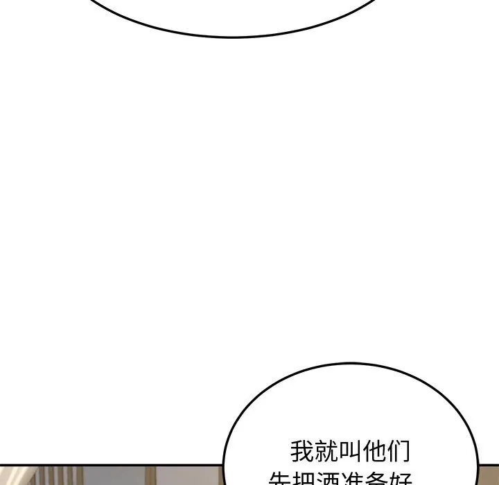 后宫之王 第14話 第161页