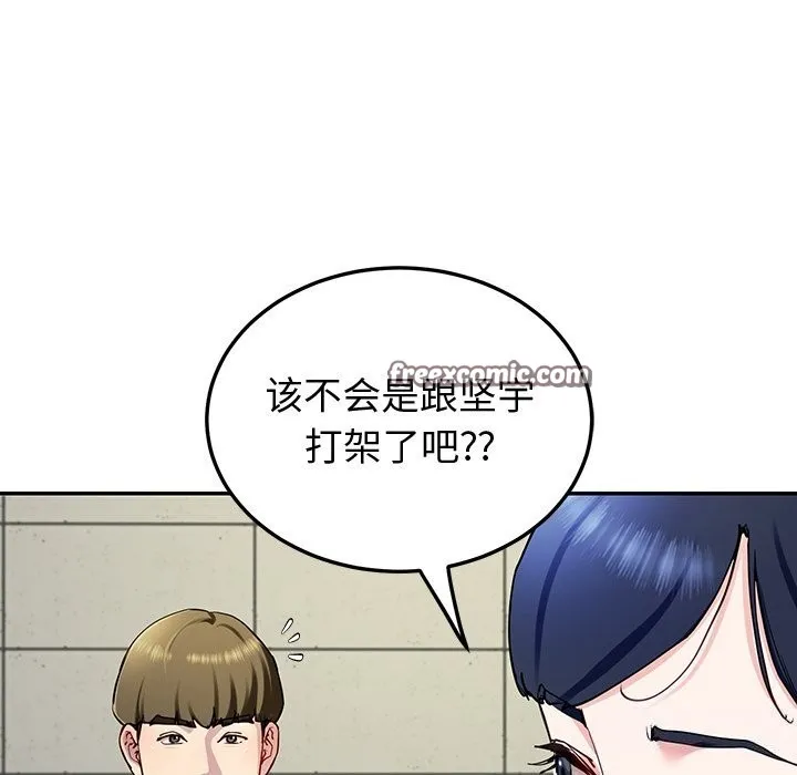后宫之王 第14話 第15页