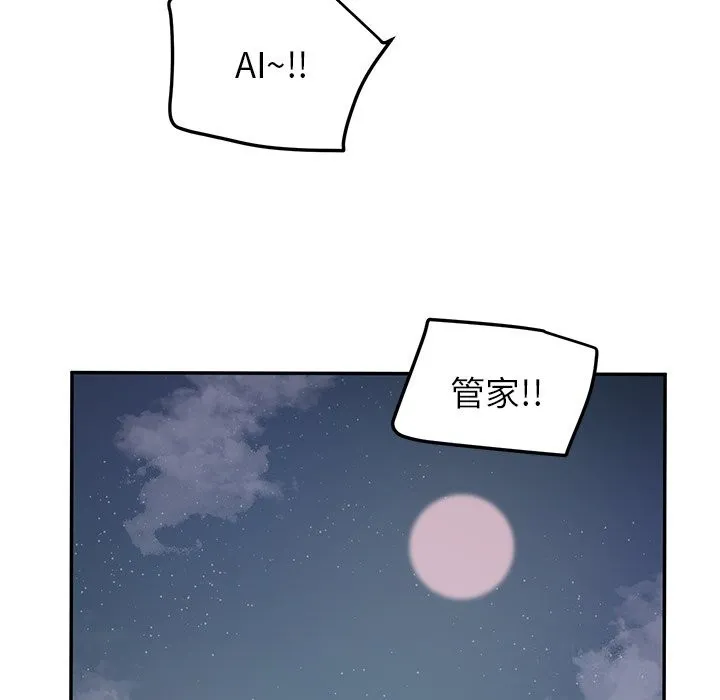 后宫之王 第14話 第95页