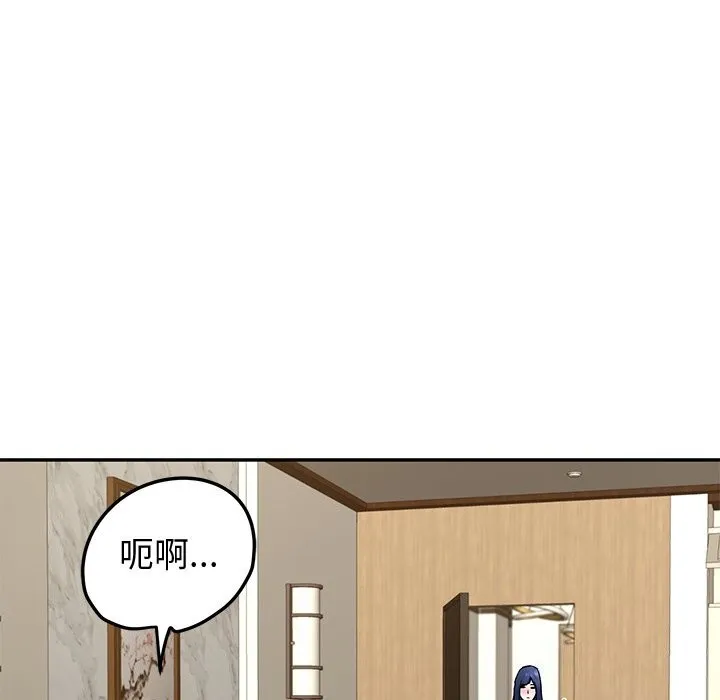 后宫之王 第14話 第157页