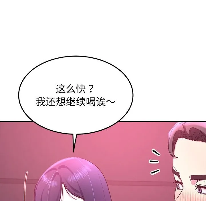 后宫之王 第14話 第106页