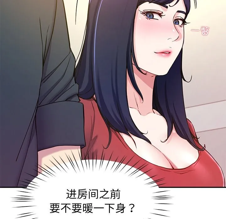 后宫之王 第14話 第136页