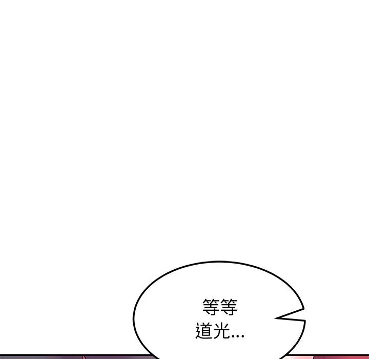 后宫之王 第14話 第110页