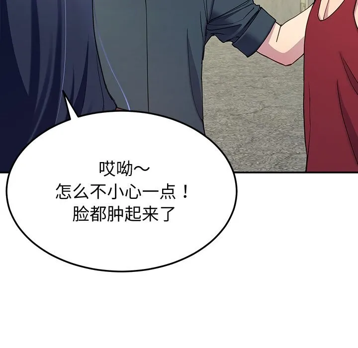 后宫之王 第14話 第18页