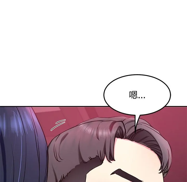 后宫之王 第14話 第122页