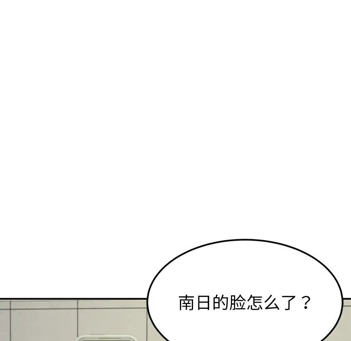 后宫之王 第14話 第13页