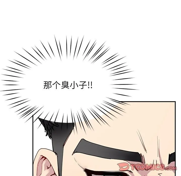 后宫之王 第14話 第36页