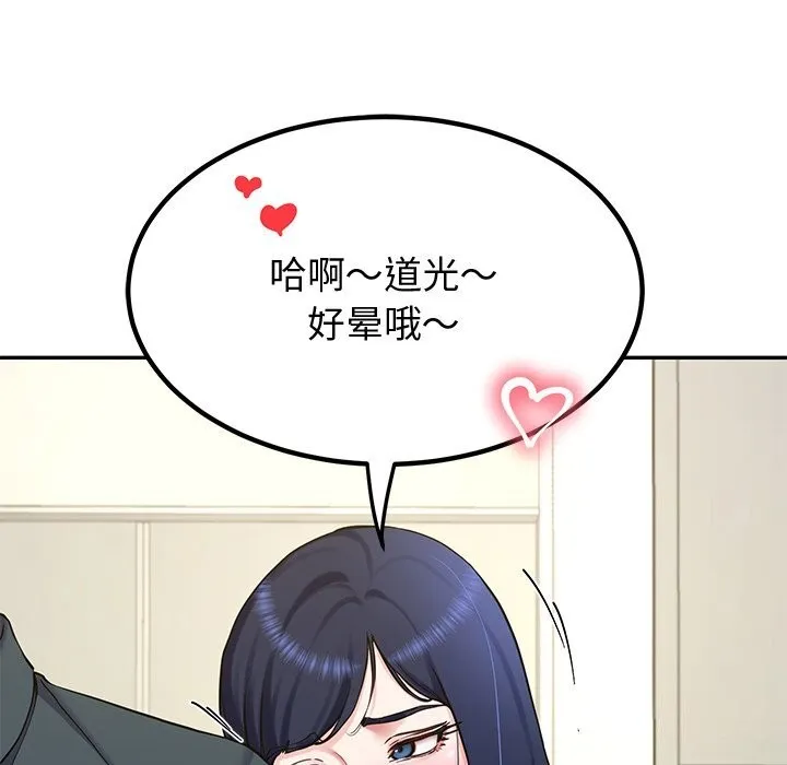 后宫之王 第14話 第142页