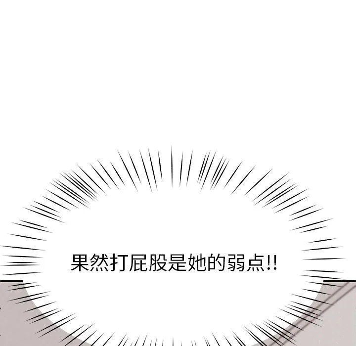 后宫之王 第4話 第169页