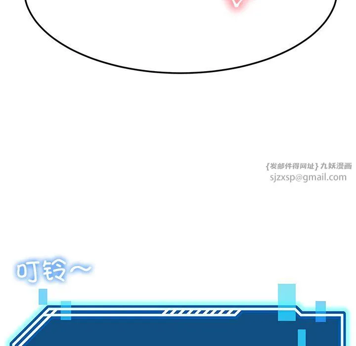 后宫之王 第4話 第93页