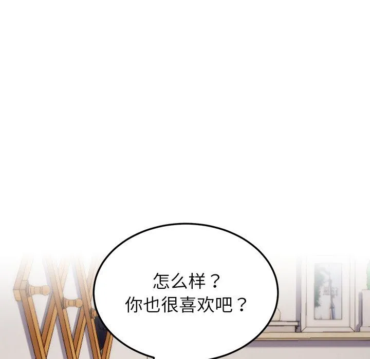 后宫之王 第4話 第88页